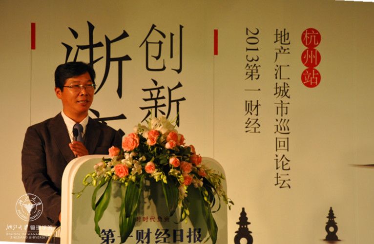 韦德官方站网页版副院长卫龙宝在做主题演讲_副本.jpg