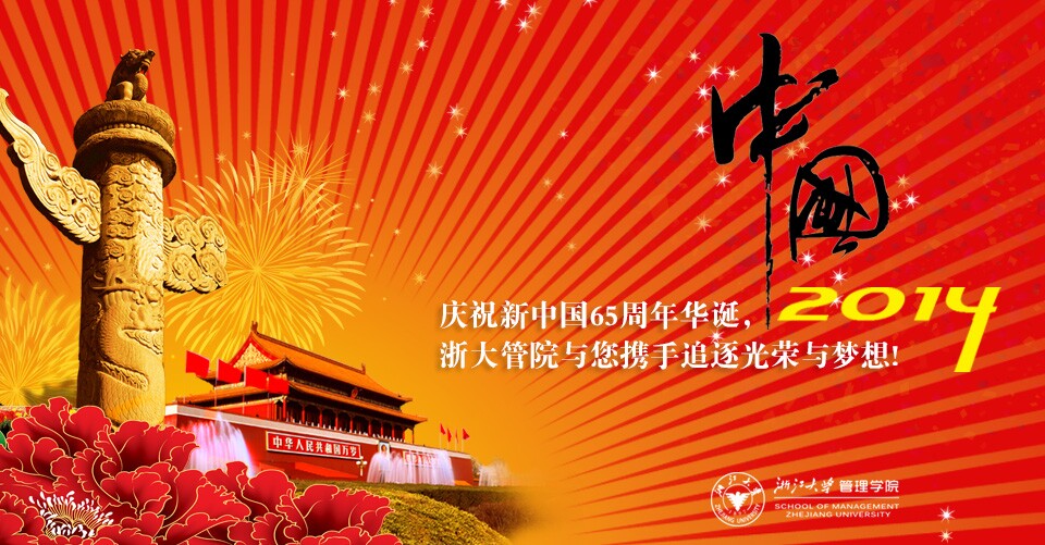 国庆1.jpg