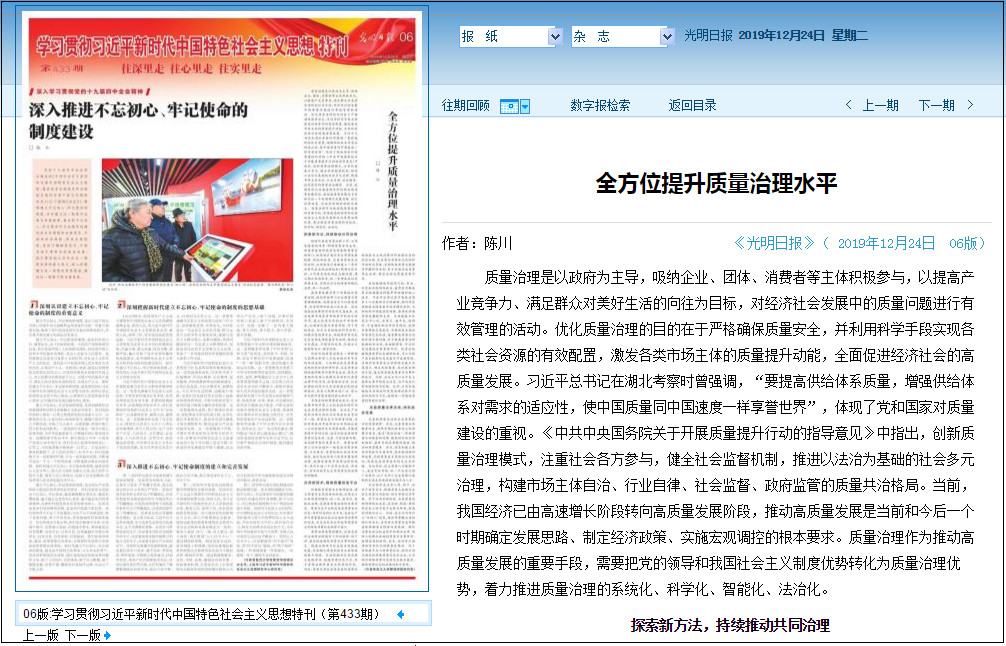 光明日报.jpg