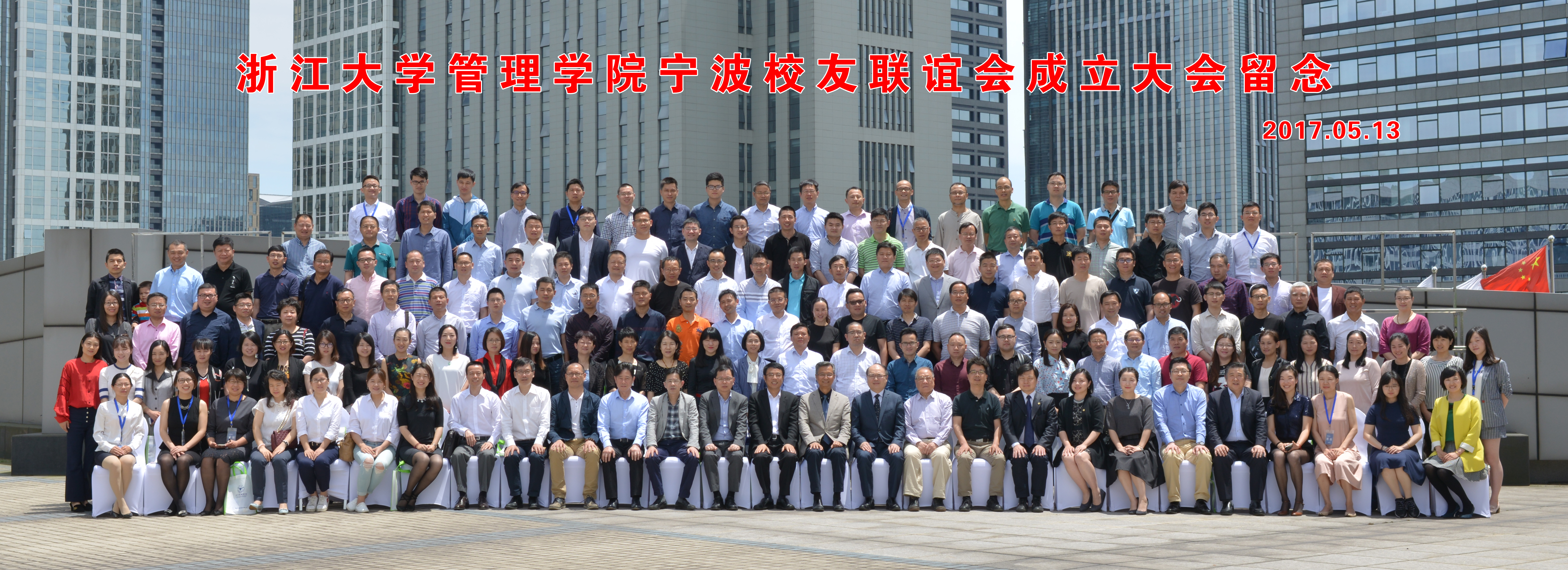 韦德官方站网页版宁波校友联谊会成立大会合影00.jpg