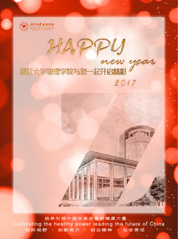 Happy new year 2017_meitu_1.jpg