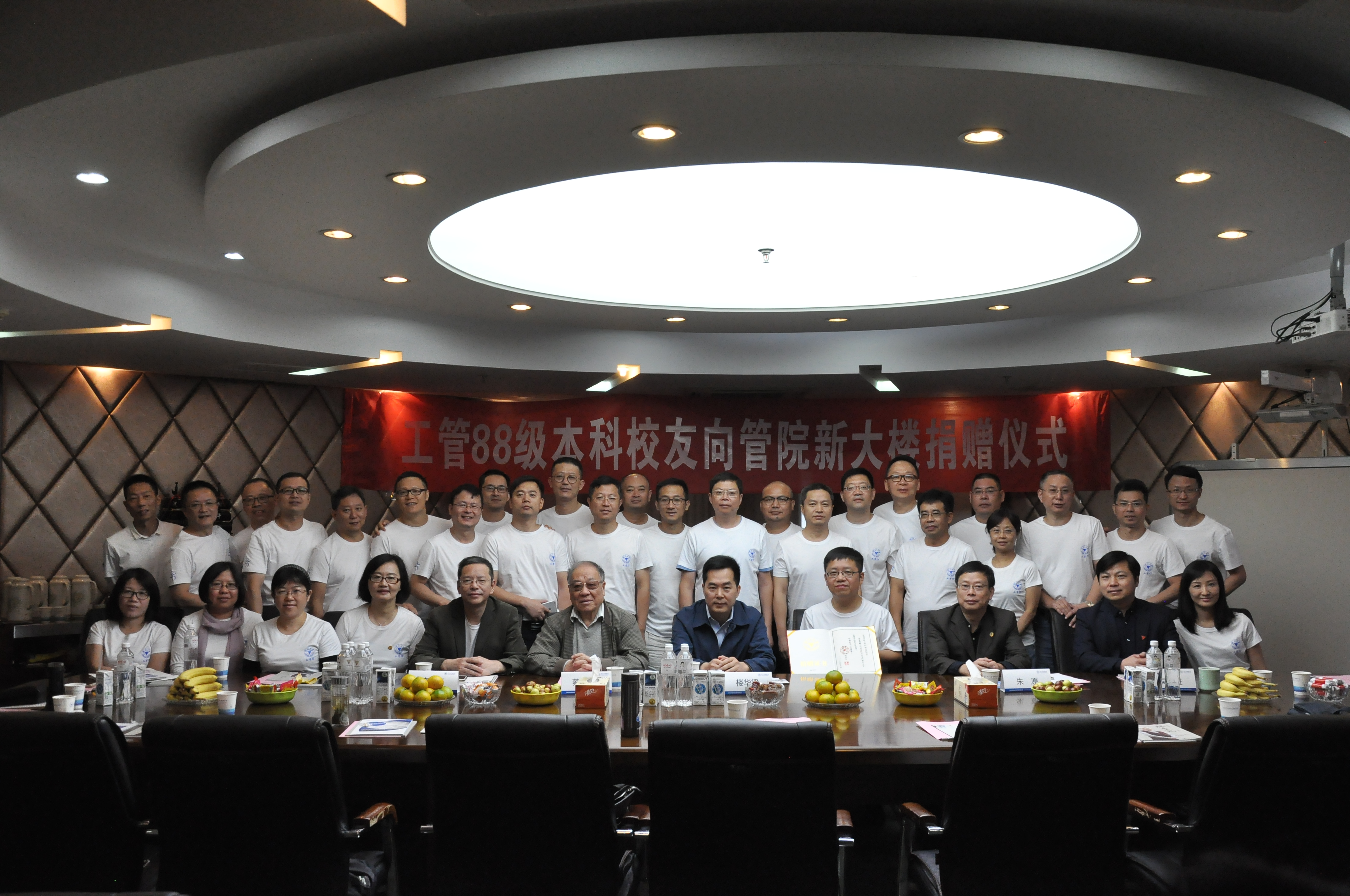 88级管工本科校友毕业25周年返校合照-捐赠仪式.JPG