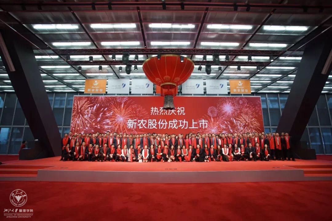 浙大管院EDP求是精英九班校友企业——新农股份近日在深交所上市06.jpg