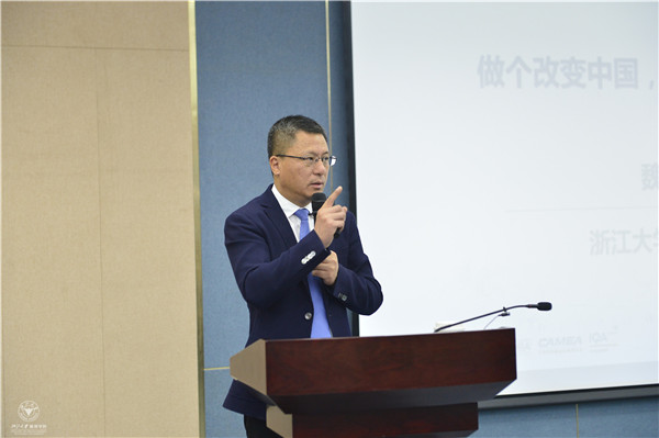 韦德官方站网页版院长魏江主讲院长第一课 (2).jpg