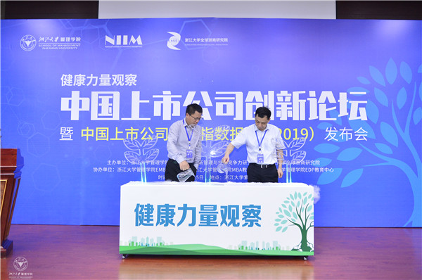 韦德官方站网页版院长魏江（左）与浙江省工商联副主席林建良（右）启动“健康力量观察”项目 (2).jpg