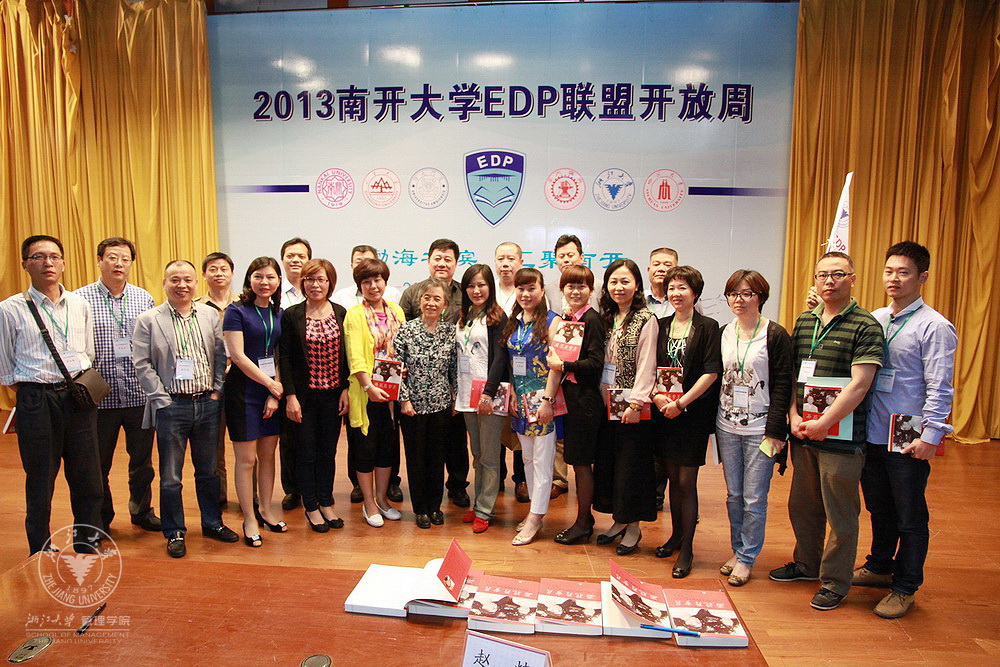 浙大EDP高研班修学团合影.jpg