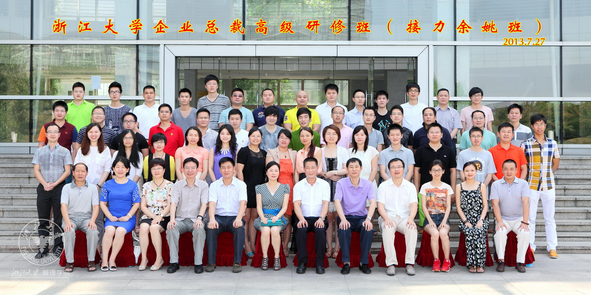 6X12 = 浙江大学企业总裁高级研修班（接力余姚班）.jpg